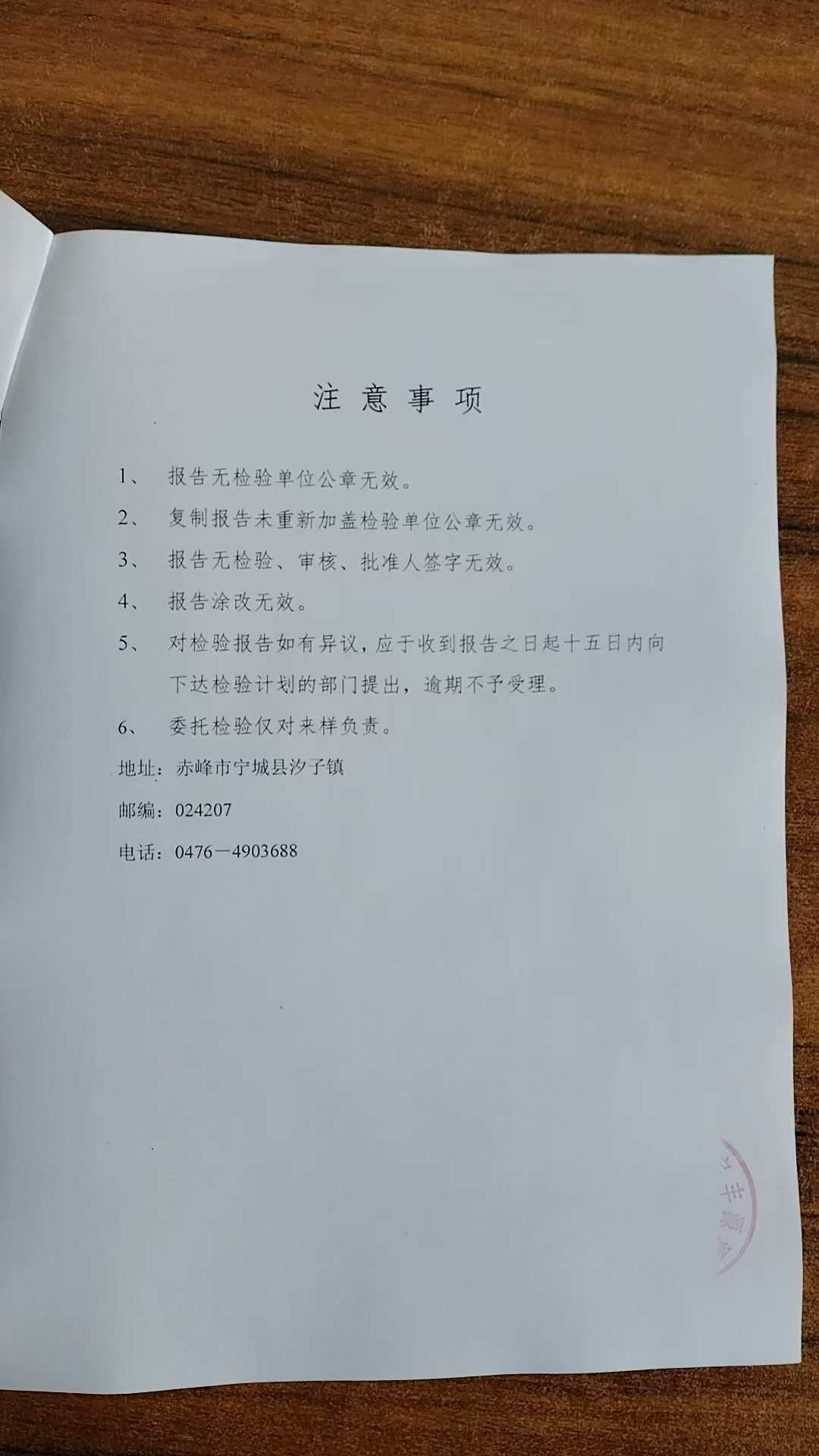 月露42度检验报告第3页