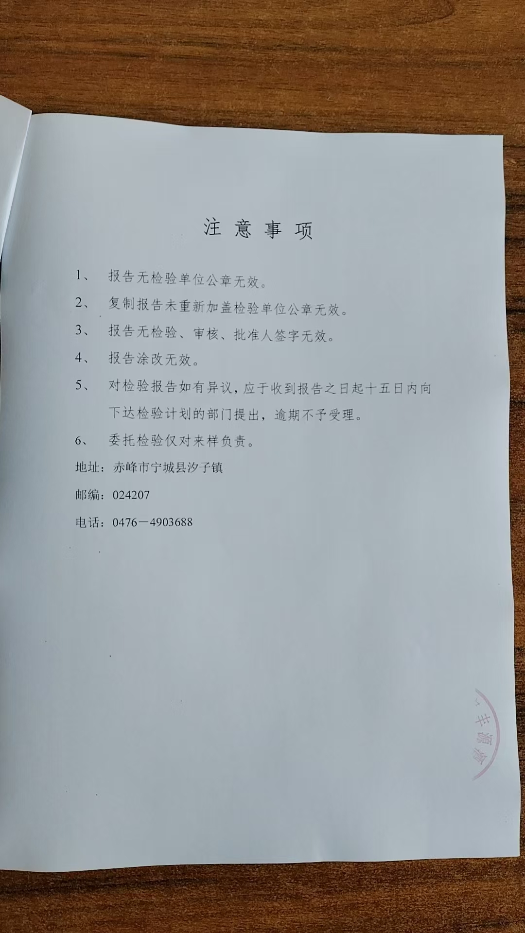 月露52度检验报告第3页